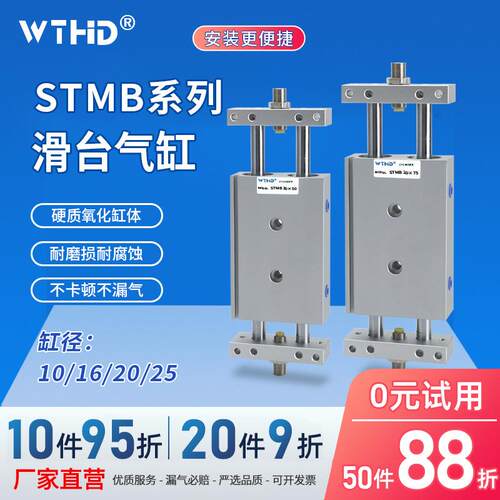 STMB双杆滑台气缸汽缸10大推力小型气动带导杆双轴可调行程气缸16