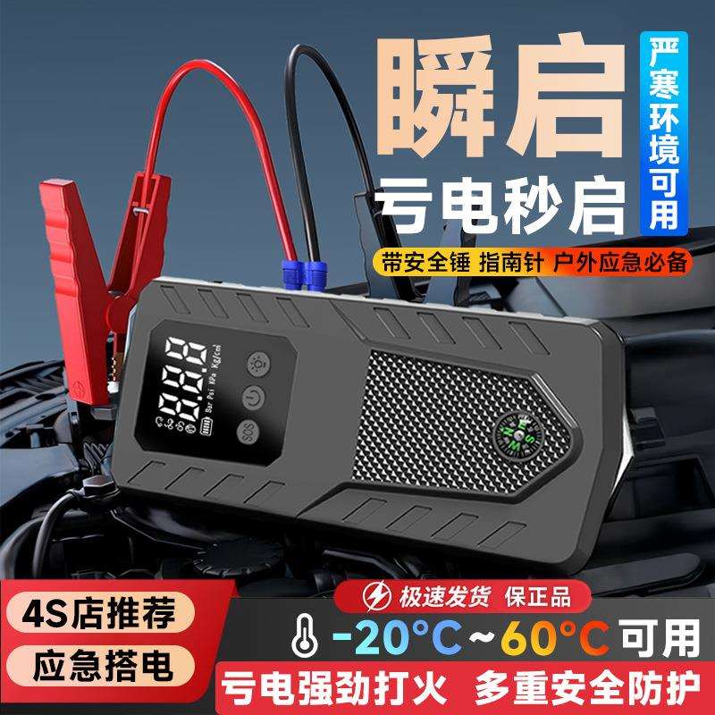 600A启动电源带气泵一体机12V汽车启动电源 打气泵车载搭电一体