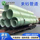 定制一体缠绕排污水夹砂管道 污水厂用排水除臭通风管玻璃钢管道