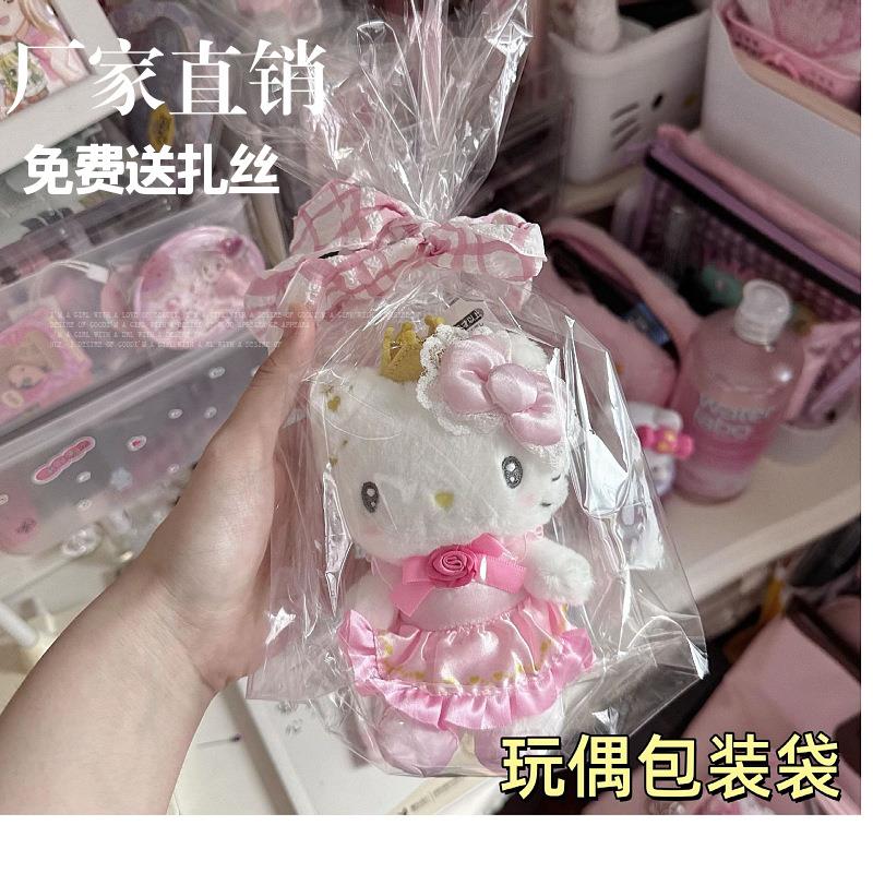 大号毛绒玩具包装袋玩偶包装袋平口袋透明塑料包装袋布娃娃收纳袋