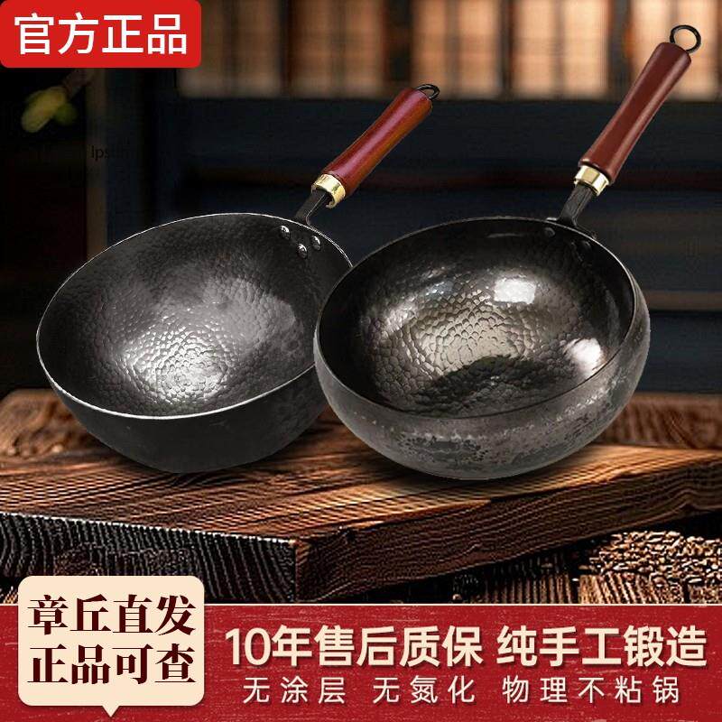 章丘手工铁锅无涂层不粘炒菜迷你小铁锅雪平锅煎蛋宝宝副食品小奶