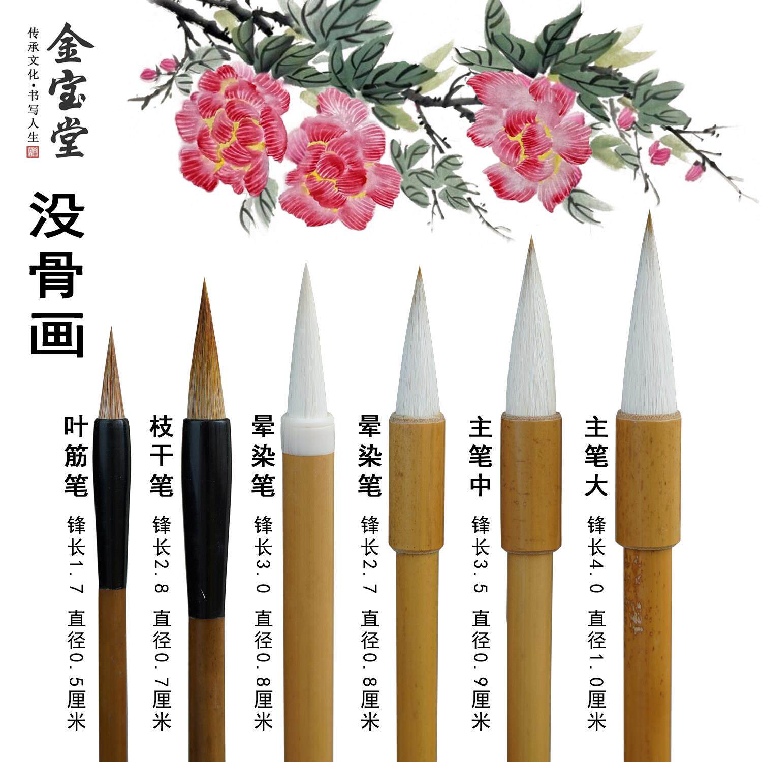 国画 画毛笔没骨画 画毛笔国画 画专用勾线 线笔国画 画专用毛笔