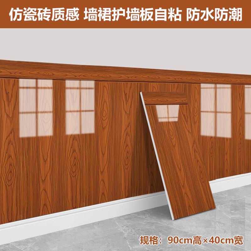 木纹墙裙护墙板自粘防水防潮仿瓷砖墙贴楼梯侧边墙围店铺墙面装饰