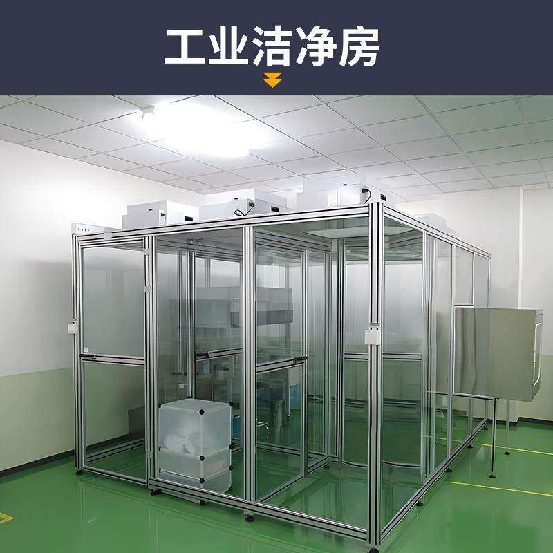 工业4040铝合金型材洁净房机框架工作台围栏置物料车平台定制加工