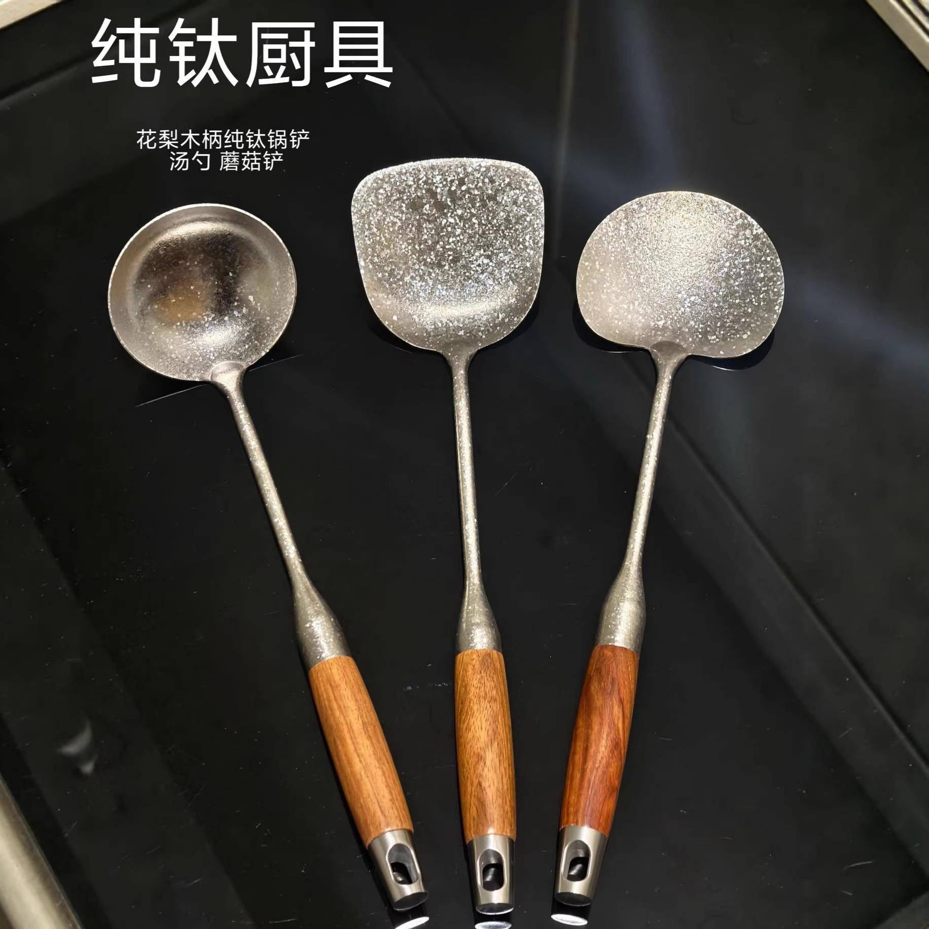 纯钛锅铲花梨木柄锅铲蘑菇铲轻便防烫厨房用具家用厨房炒铲汤勺