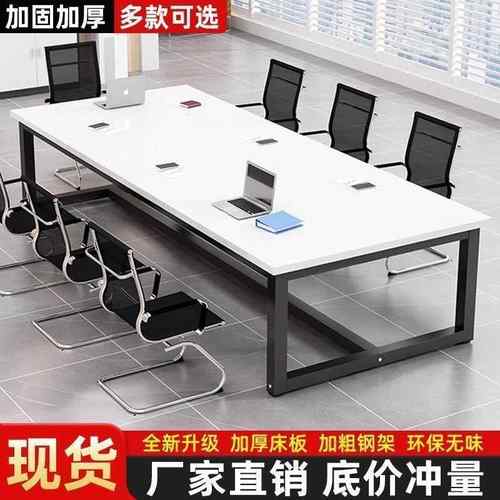 会议桌长桌简约代长方办公现室大桌子洽谈桌长条桌无品牌/作台办