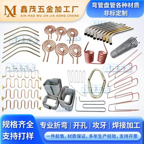 304/316不锈钢管铁管铝管铜管专业折弯非标定制弯管来图专业定制