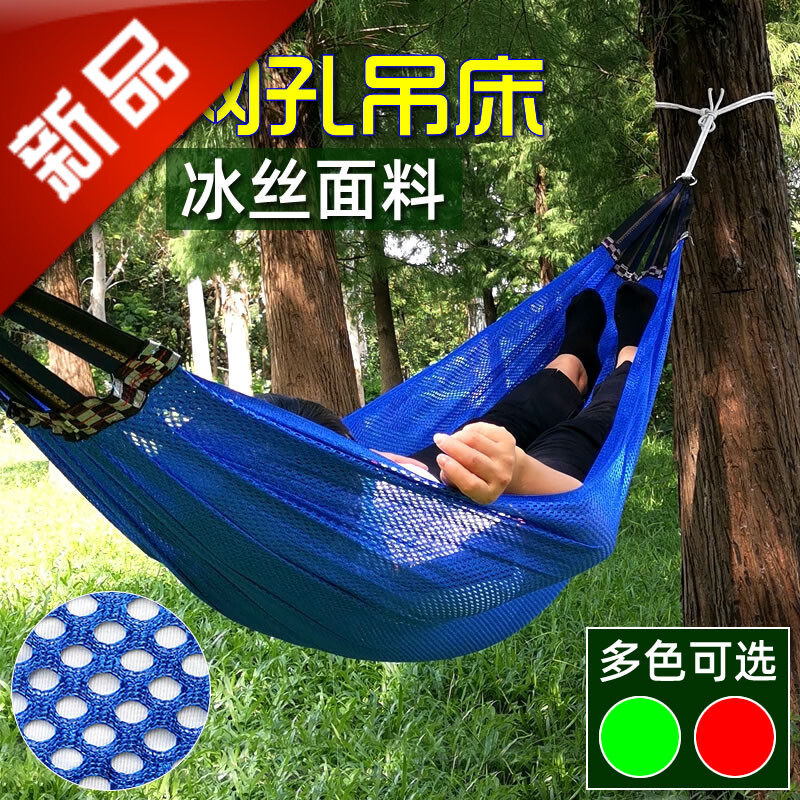 细网孔冰丝吊床户外单人