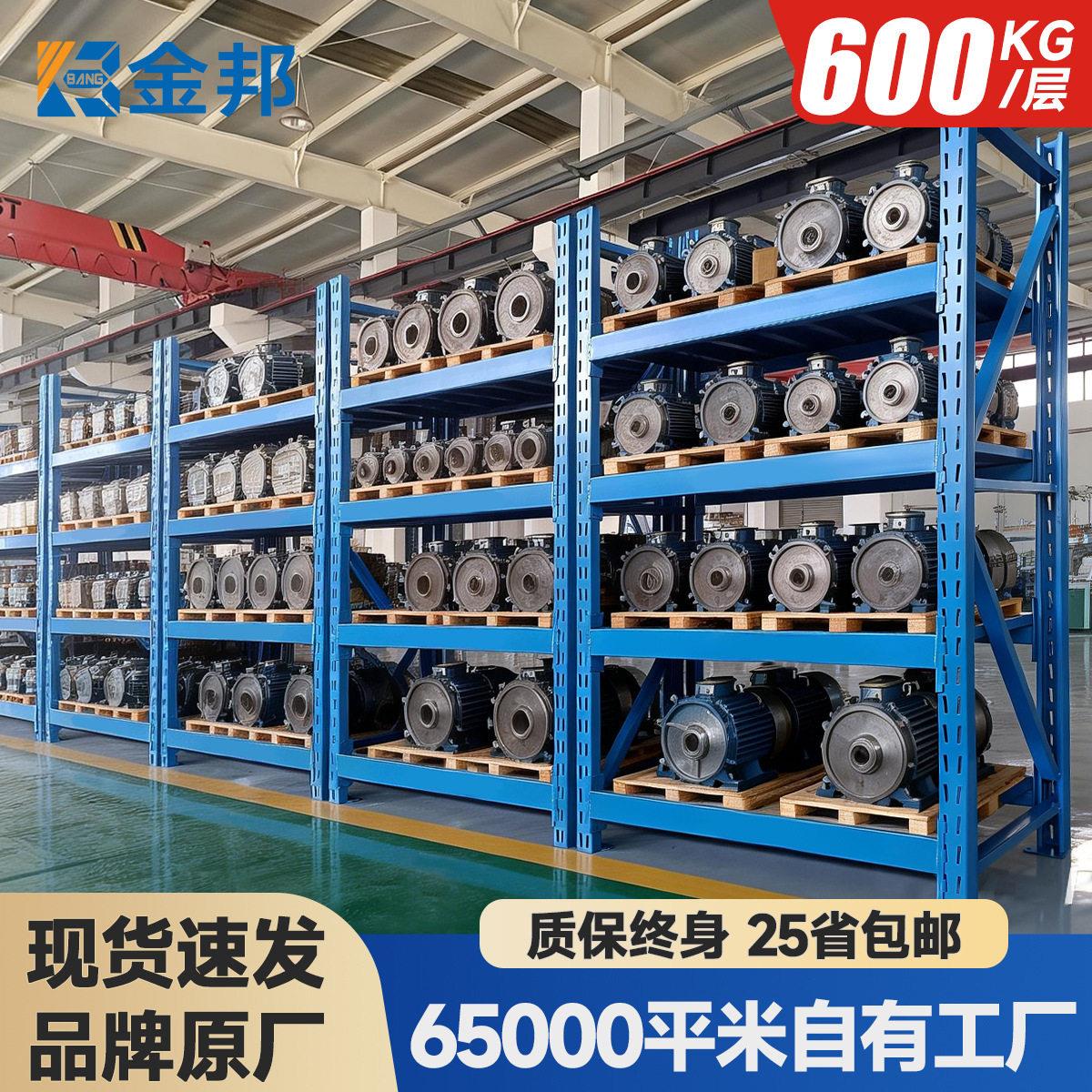 金邦重型货架仓储多层货物架仓库加厚五金置物架铁架重型仓储货架