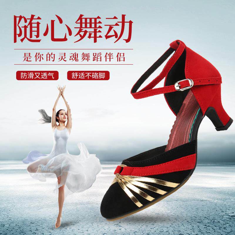 拉丁舞鞋成人女士跳舞鞋中高跟软底广场特大码交谊舞蹈轻便款