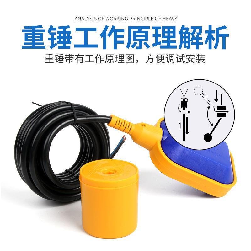 水位控制器浮球开关传感器全自动水塔水泵水箱液位开关计继电器