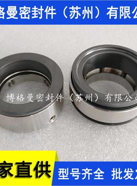 HRN机械密封污水泵用机械密封机械密封厂家直供质保专票量大价优