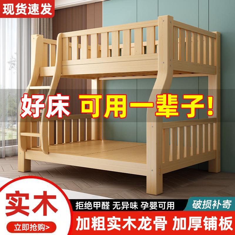 加厚全实木床上下床成人子母床小户型多功能高低床儿童床双层木床