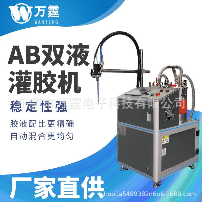 聚氨酯环氧树脂打胶机双组份硅胶点胶机LED线条灯滴胶ab胶灌胶机