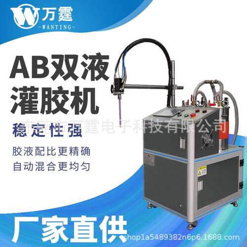 聚氨酯环氧树脂打胶机双组份硅胶点胶机LED线条灯滴胶ab胶灌胶机