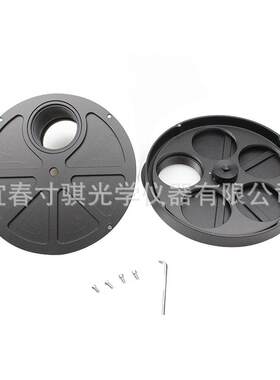 2英寸5孔手动滤镜轮 黑白冷冻相机 天文望远镜配件 CCD AR0538
