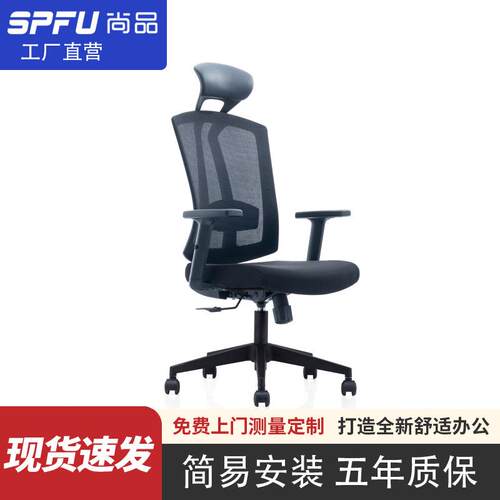 现货办公椅 透气网布久坐护腰高背座椅升降扶手职员椅办公椅