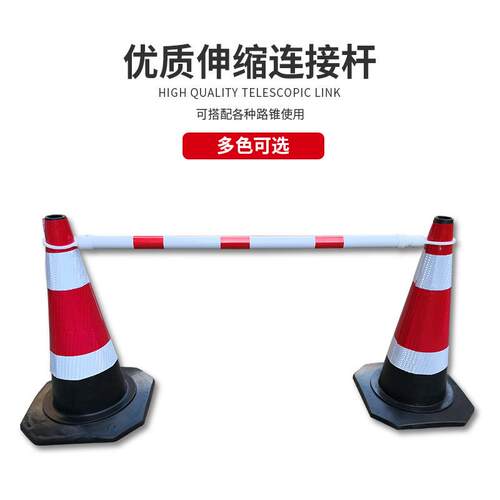 路锥米连安接杆PVC反警示光隔离杆2伸629缩固定雪糕筒全锥路障链
