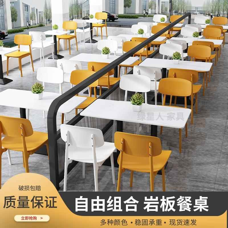 学校单位食堂餐饮桌椅小吃店面馆汉堡奶茶咖啡厅岩板快餐桌椅组合