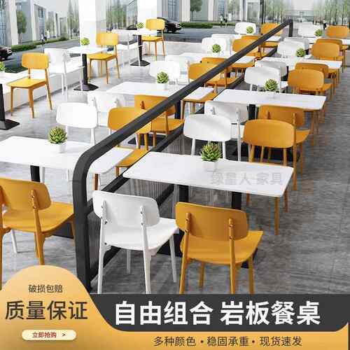 学校单位食堂餐饮桌椅小吃店面馆汉堡奶茶咖啡厅岩板快餐桌椅组合