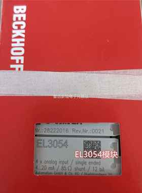 倍福BECKHOF现F EL054,EL0358模拟量3货议价