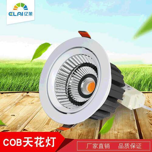 15W天花板灯吊灯等高亮光效COB射灯晶元芯片LEDCOB天花灯节能射灯