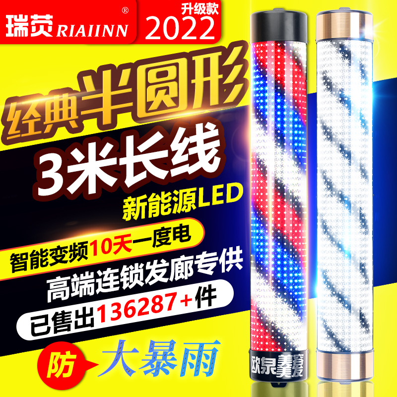 美发转灯led 发廊转灯理发店标志灯箱挂壁复古灯新款挂墙户外防水