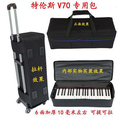 特伦斯折叠电子琴包61A7688A V30V50V70BX20专用加厚琴袋琴包定做
