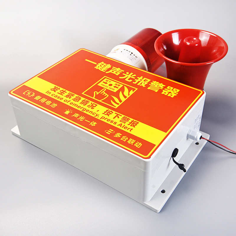 逃生消防联动超市电源手动报警器声光报警器一键警铃应急仓库声光
