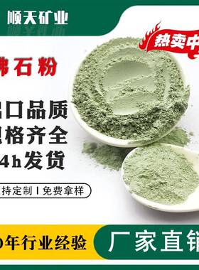 工业级沸石粉水产养殖绿色黄色沸石粉 100目200目厂家现货