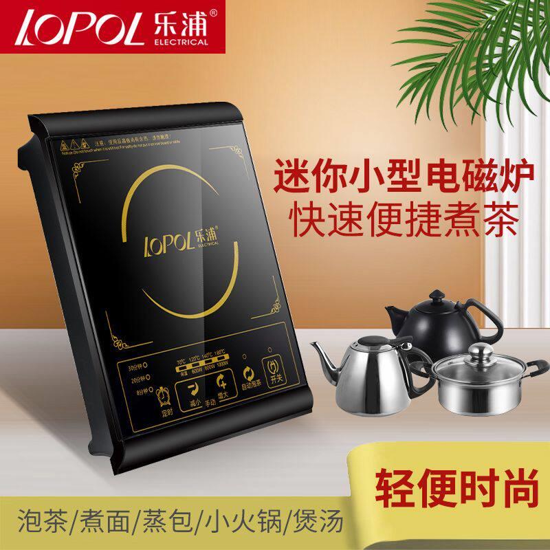 迷你小电磁炉小型家用煮茶炉学生宿舍正品多功能火锅泡面炉麻辣烫