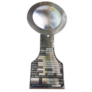 夹持器 爆破片 爆破膜 泄爆片 LFT40-0.3-A 0.35-55 0.4 0.7-50A