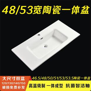 53宽陶瓷一体盆洗手盆浴室柜盆台中盆洗脸盆台面定制 46.5