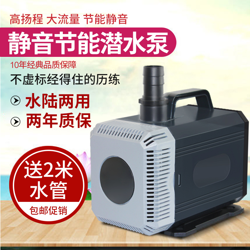 鱼缸水泵水陆两用缸抽水泵超静音小型换水循环过滤泵大功率鱼池泵