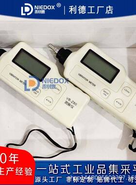利德出厂价测振仪VB-Z80便携式测震仪VB-1振动测试仪VB2000现货