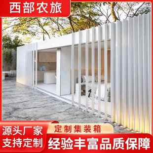 集装 修简易厂家创意钢结构别墅活动移动房集成房屋 箱板房民宿带装