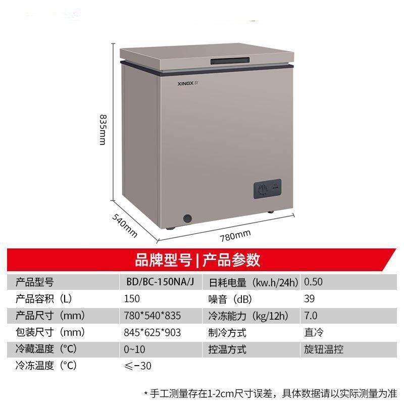 冷柜100/200升家用小型冰柜商用冷藏冷冻柜单温减霜卧式冰箱