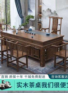实木茶桌椅组合夫泡茶台木茶几功IZE茶具套装家用一办公榆室喝体