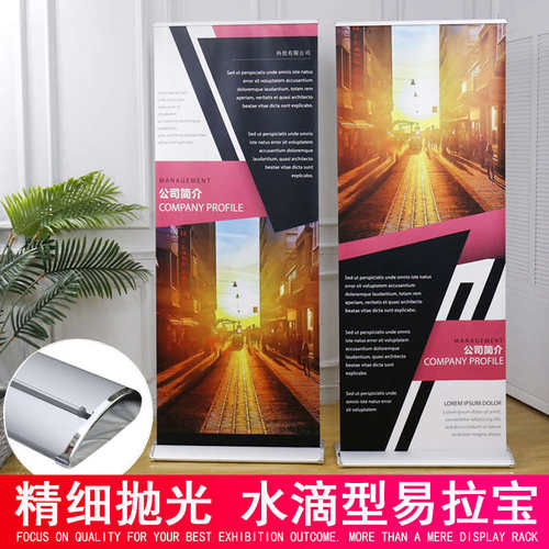 水滴型易拉宝伸缩折叠立牌x展架广告牌立式会议海报设计制作