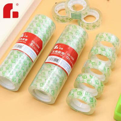 明方达透文具胶包带文打胶带透明BLU透明胶带小号易撕胶带具可撕