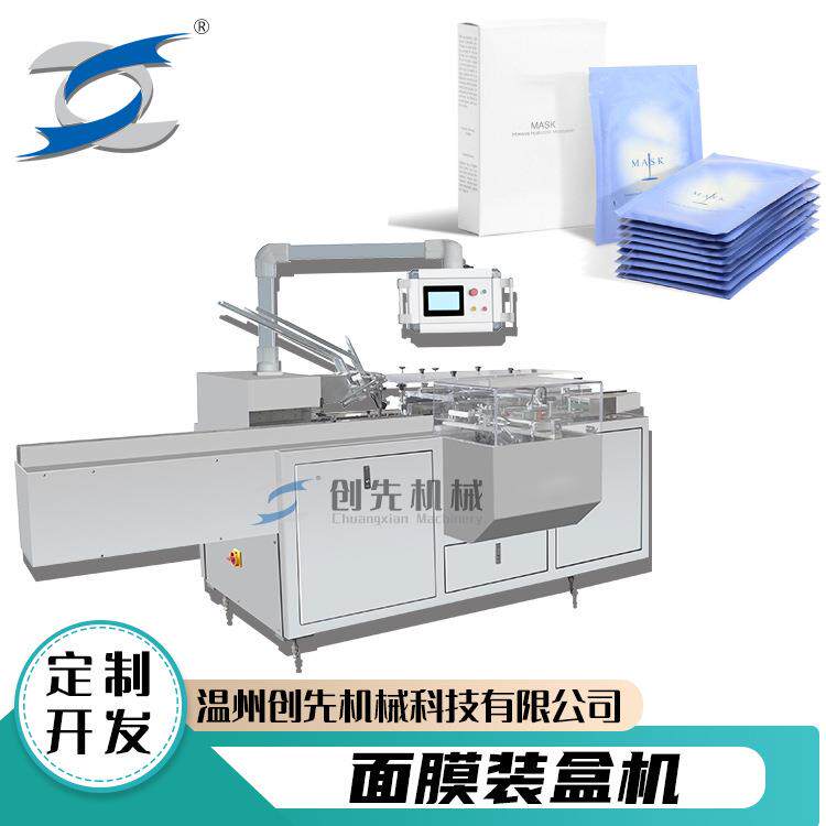 温州自动封盒机化妆品眼线笔全自动装盒机器机械设备多功能