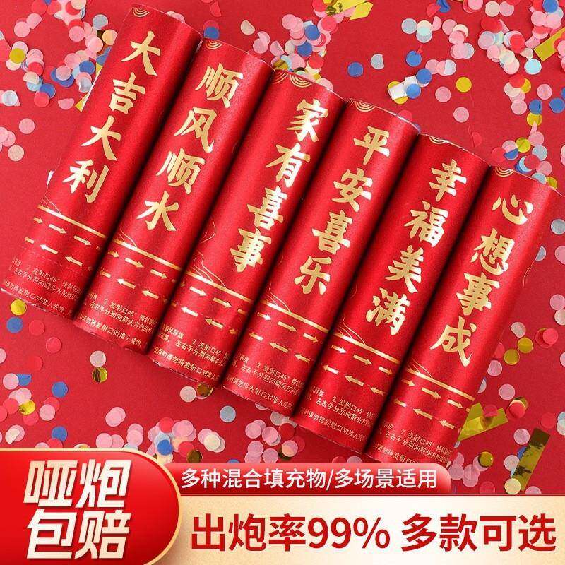 生日婚礼手拧小礼炮喷花筒手持拉炮礼花喷彩派对道具结婚礼花筒