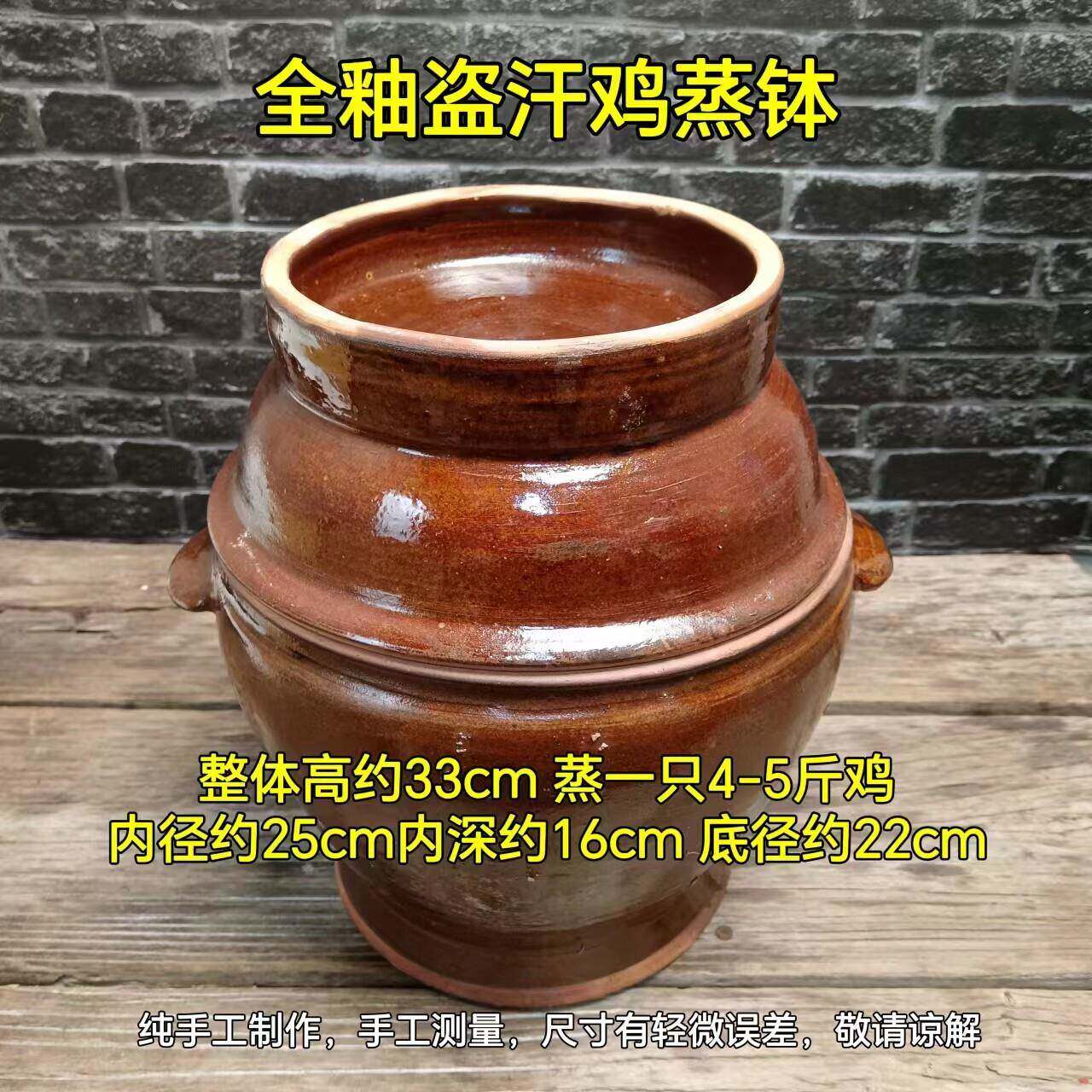 贵州土陶盗汗鸡蒸汽锅汗蒸锅养生锅子鸡隔水炖锅导汗钵蒸钵