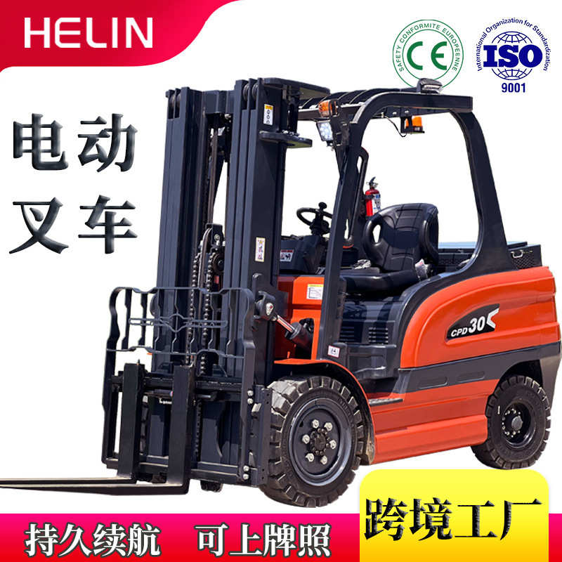 电动叉车2吨3吨电动堆高车两吨1.5吨四轮座驾式叉车新能源叉车1吨