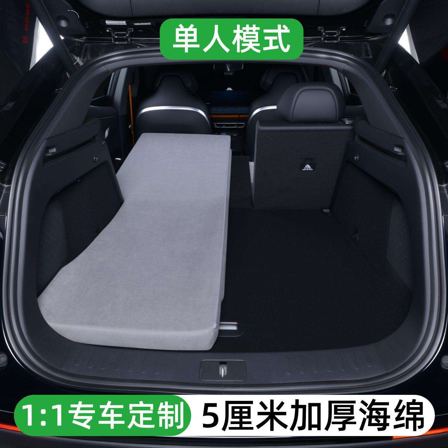 适用21-25款岚图FREE车载床垫汽车后备箱睡垫旅游露营睡觉海绵垫