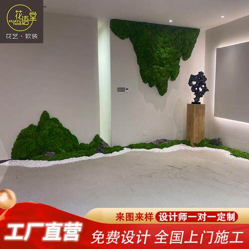 花语堂苔藓植物墙面装饰永生苔藓造景室内壁挂环保彷真植物青苔