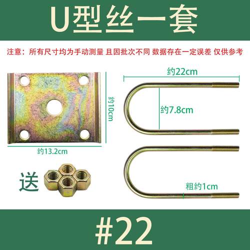 宗申福田隆鑫三轮摩托车6/7宽后桥弓子钢板固定U型丝卡缓冲胶加宽