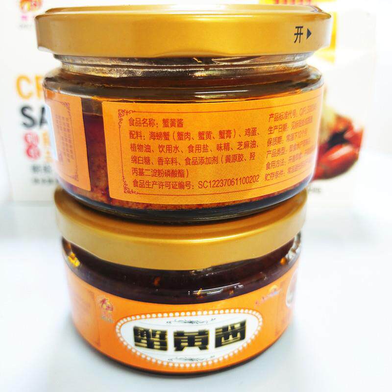 即食得财蟹黄酱110g下饭菜寿司拌饭面酱蘸菜料蒸蛋调味品海鲜特产