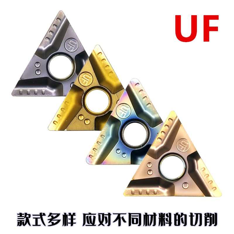 CNC三角数控车刀片不锈钢开槽开粗TNMG160408R-UF TNMG160404R-VF