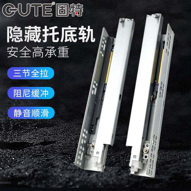 托底抽屉轨道三节缓冲抽阻尼部滑底轨厨房整体橱柜按压反弹托屉